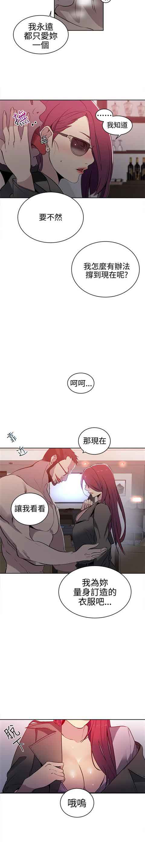 [韩国漫画] 网吧女神 爱情,熟女人妻,巨乳大奶#[21P]-19