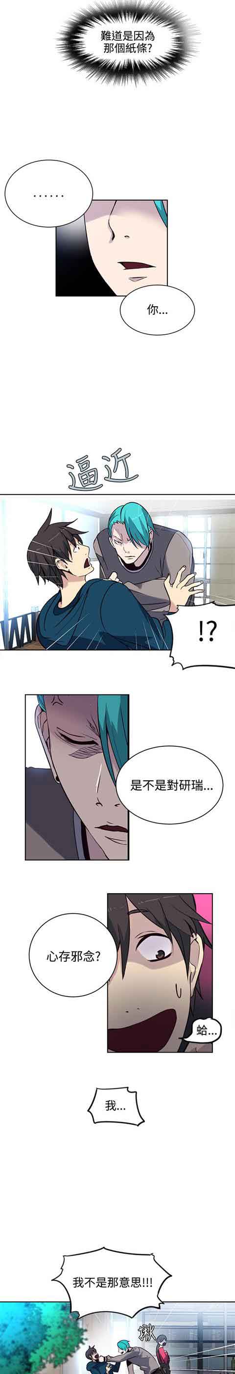 [韩国漫画] 网吧女神 爱情,熟女人妻,巨乳大奶#[21P]-2