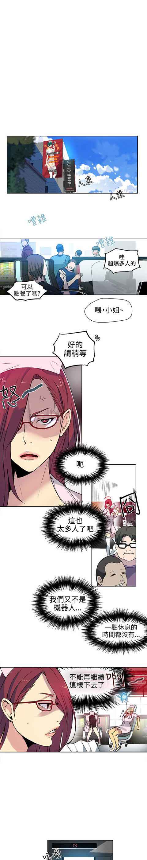 [韩国漫画] 网吧女神 爱情,熟女人妻,巨乳大奶#[21P]-6
