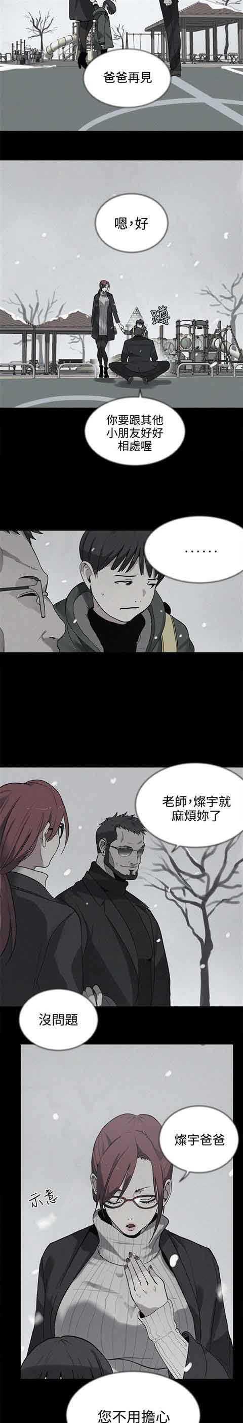 [韩国漫画] 网吧女神 爱情,熟女人妻,巨乳大奶#[22P]-10