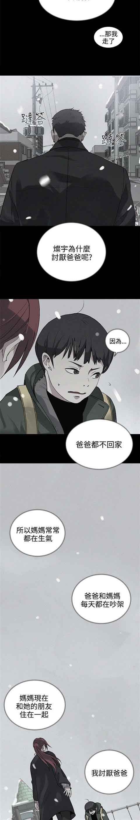 [韩国漫画] 网吧女神 爱情,熟女人妻,巨乳大奶#[22P]-11