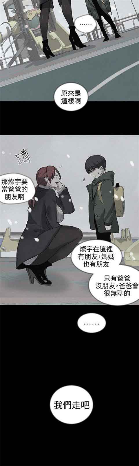 [韩国漫画] 网吧女神 爱情,熟女人妻,巨乳大奶#[22P]-12