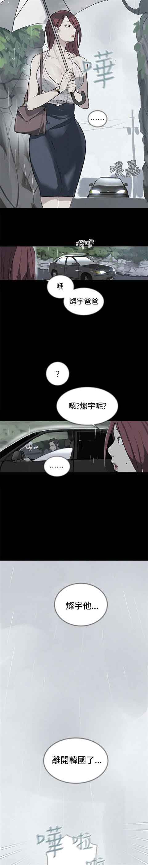 [韩国漫画] 网吧女神 爱情,熟女人妻,巨乳大奶#[22P]-14