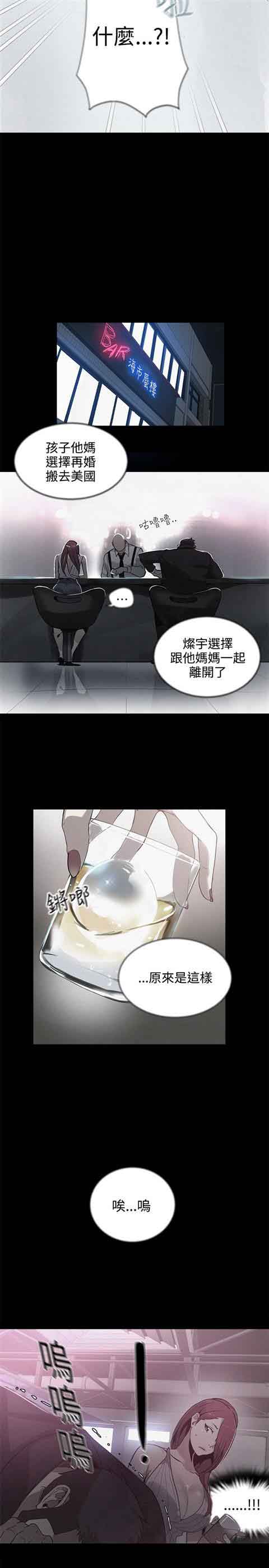 [韩国漫画] 网吧女神 爱情,熟女人妻,巨乳大奶#[22P]-15