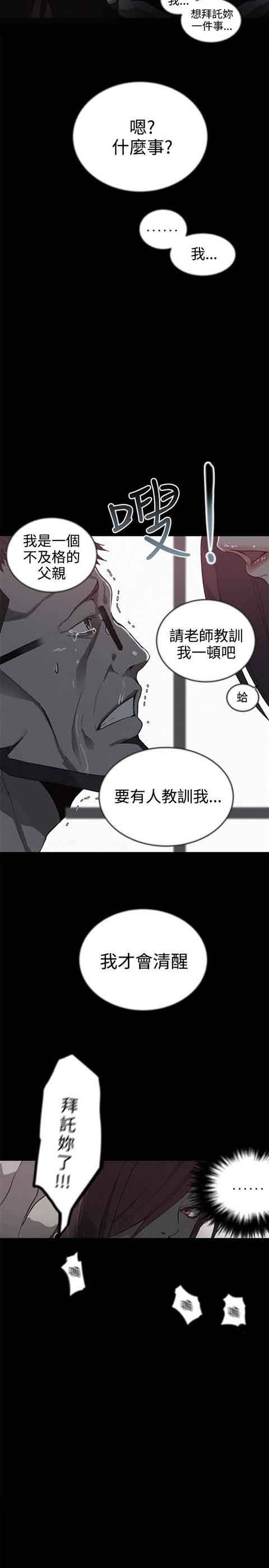 [韩国漫画] 网吧女神 爱情,熟女人妻,巨乳大奶#[22P]-18