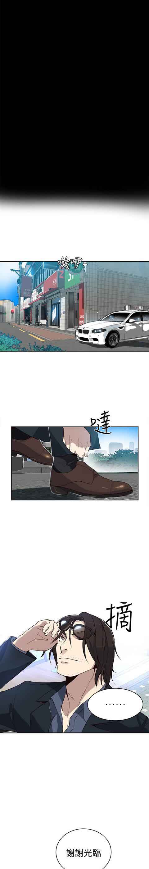 [韩国漫画] 网吧女神 爱情,熟女人妻,巨乳大奶#[22P]-19