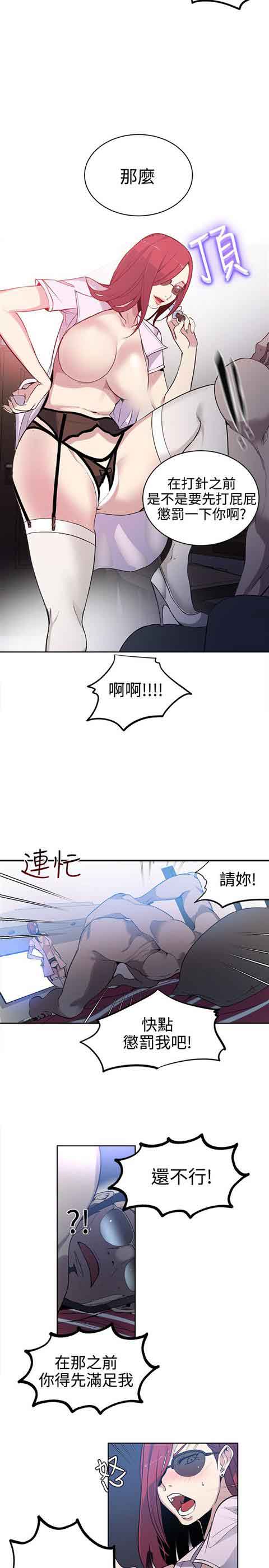 [韩国漫画] 网吧女神 爱情,熟女人妻,巨乳大奶#[22P]-2