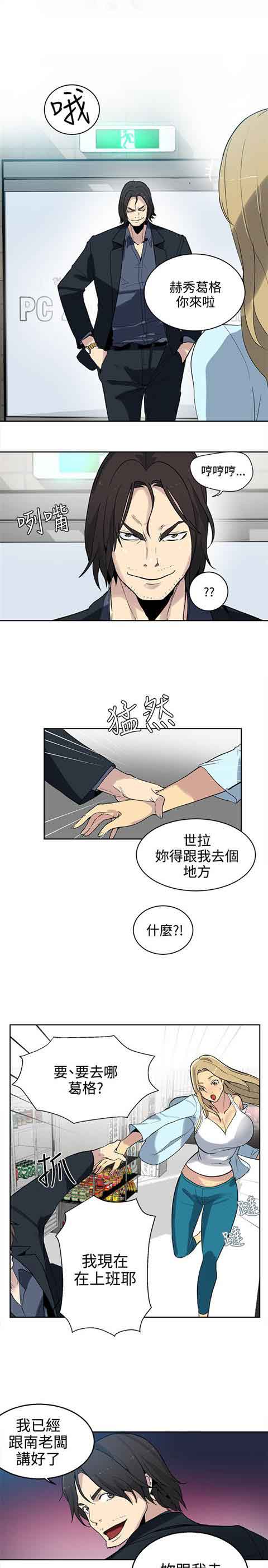 [韩国漫画] 网吧女神 爱情,熟女人妻,巨乳大奶#[22P]-21
