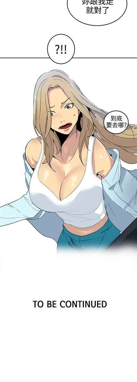 [韩国漫画] 网吧女神 爱情,熟女人妻,巨乳大奶#[22P]-22