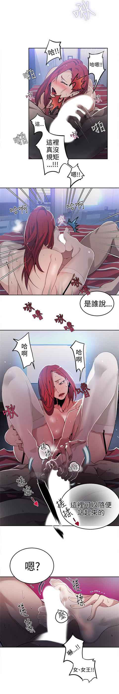 [韩国漫画] 网吧女神 爱情,熟女人妻,巨乳大奶#[22P]-6