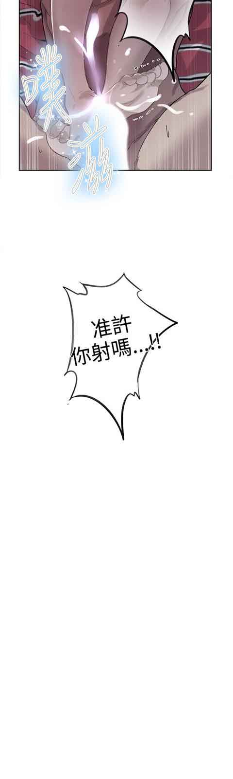 [韩国漫画] 网吧女神 爱情,熟女人妻,巨乳大奶#[22P]-8