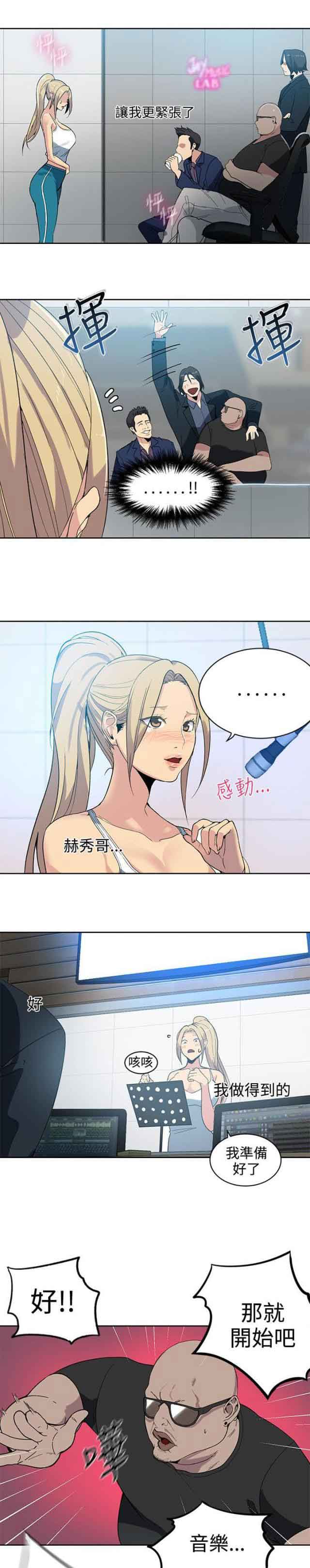 [韩国漫画] 网吧女神 爱情,熟女人妻,巨乳大奶#[19P]-13