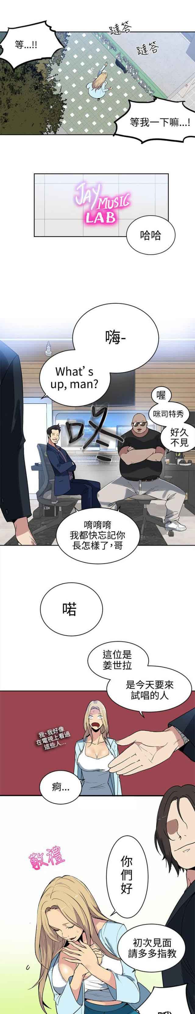 [韩国漫画] 网吧女神 爱情,熟女人妻,巨乳大奶#[19P]-5