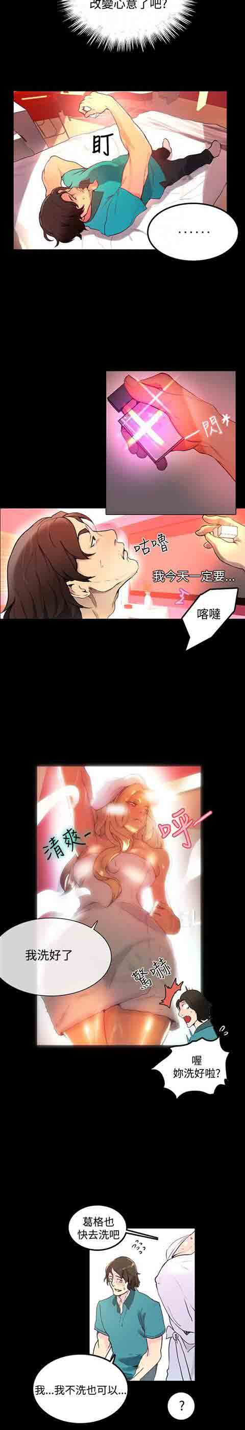 [韩国漫画] 网吧女神 爱情,熟女人妻,巨乳大奶#[29P]-19