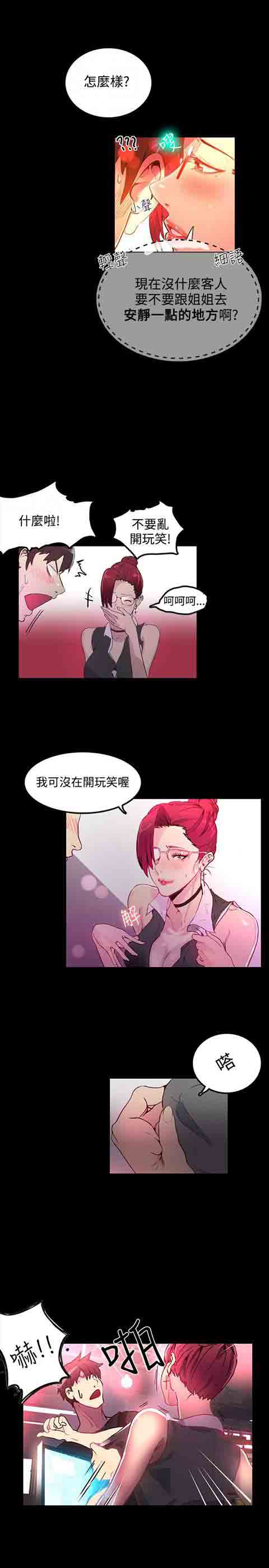 [韩国漫画] 网吧女神 爱情,熟女人妻,巨乳大奶#[29P]-24