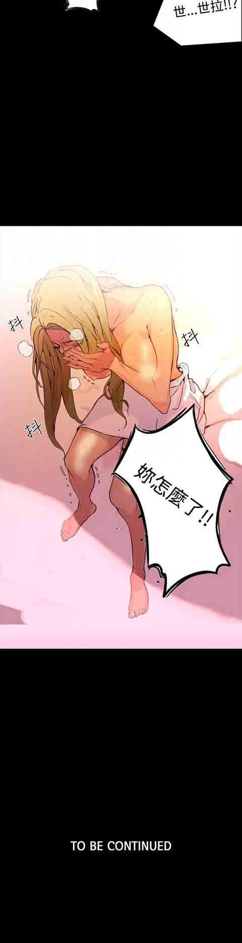 [韩国漫画] 网吧女神 爱情,熟女人妻,巨乳大奶#[29P]-29