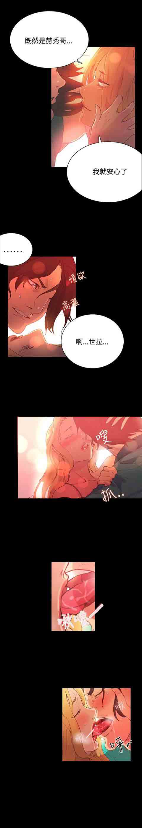 [韩国漫画] 网吧女神 爱情,熟女人妻,巨乳大奶#[29P]-8
