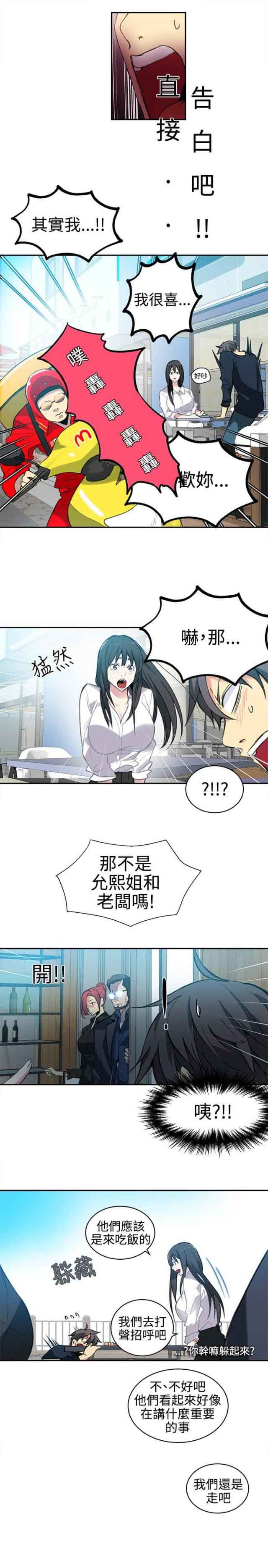 [韩国漫画] 网吧女神 爱情,熟女人妻,巨乳大奶#[16P]-13