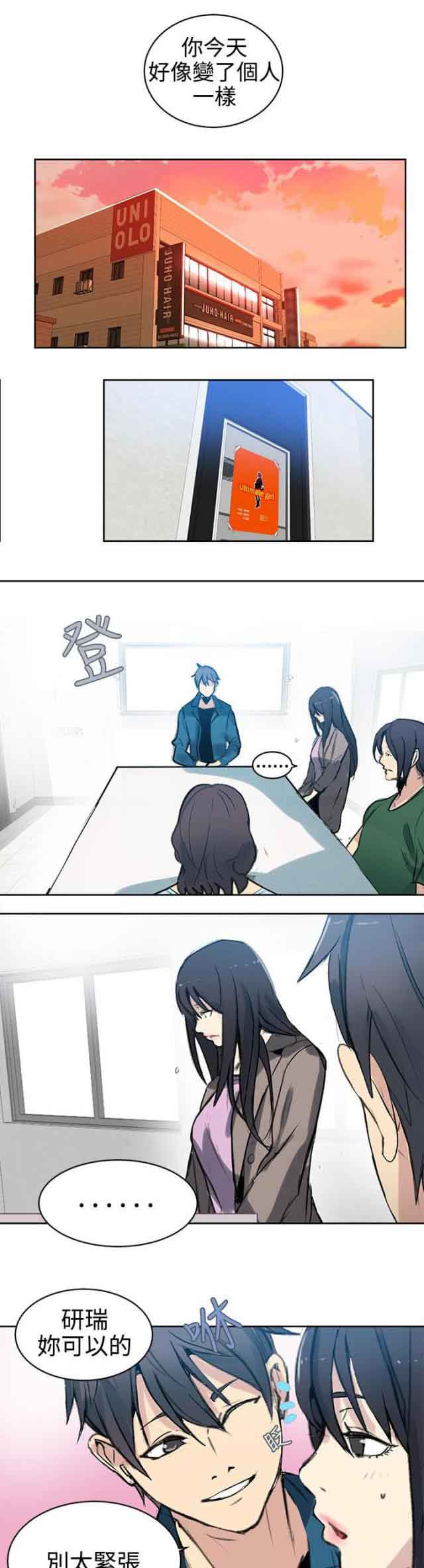 [韩国漫画] 网吧女神 爱情,熟女人妻,巨乳大奶#[20P]-13
