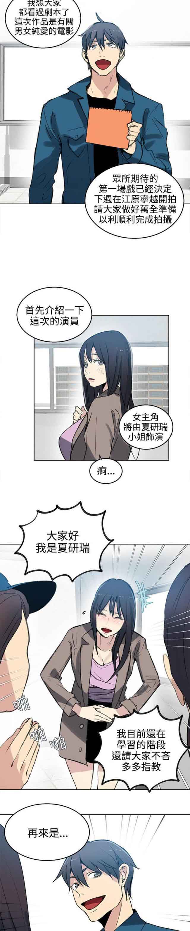 [韩国漫画] 网吧女神 爱情,熟女人妻,巨乳大奶#[20P]-15
