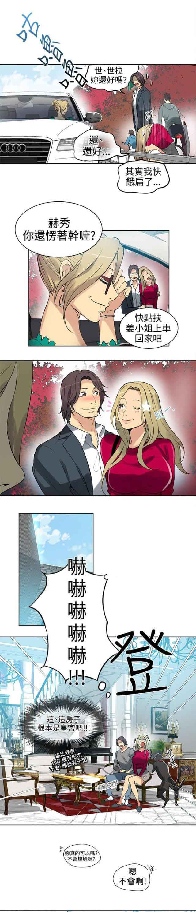 [韩国漫画] 网吧女神 爱情,熟女人妻,巨乳大奶#[12P]-7