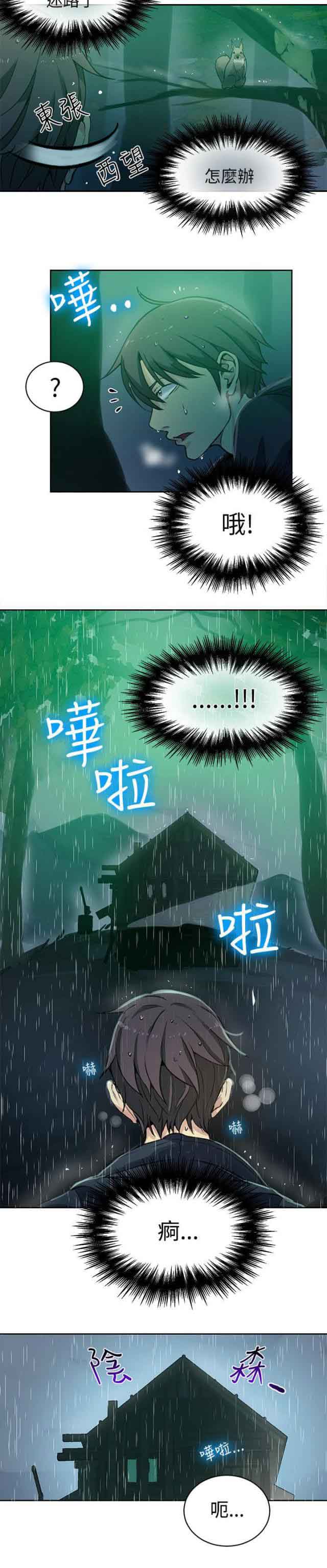 [韩国漫画] 网吧女神 爱情,熟女人妻,巨乳大奶#[20P]-16