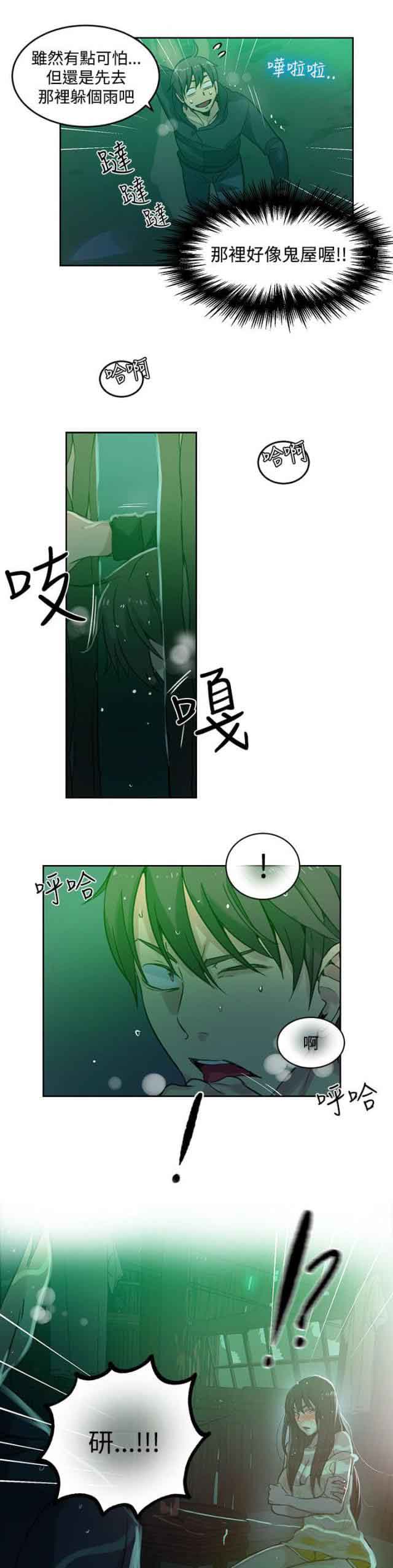 [韩国漫画] 网吧女神 爱情,熟女人妻,巨乳大奶#[20P]-17