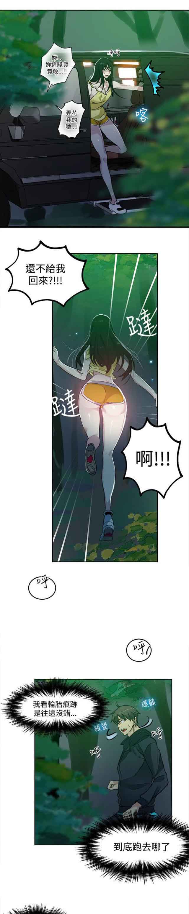 [韩国漫画] 网吧女神 爱情,熟女人妻,巨乳大奶#[20P]-9