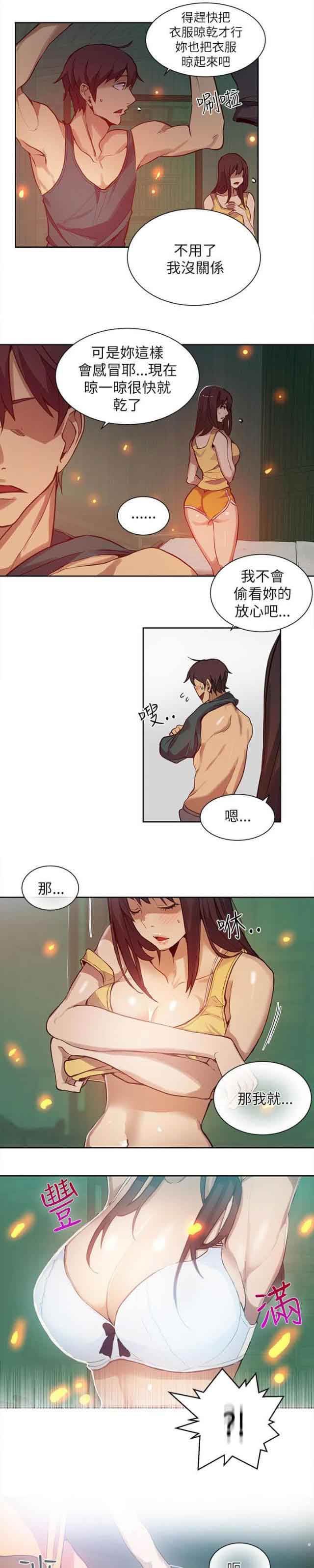 [韩国漫画] 网吧女神 爱情,熟女人妻,巨乳大奶#[18P]-10
