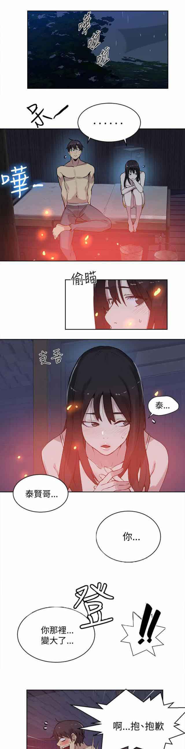 [韩国漫画] 网吧女神 爱情,熟女人妻,巨乳大奶#[17P]-1