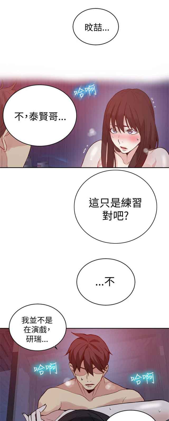 [韩国漫画] 网吧女神 爱情,熟女人妻,巨乳大奶#[12P]-7