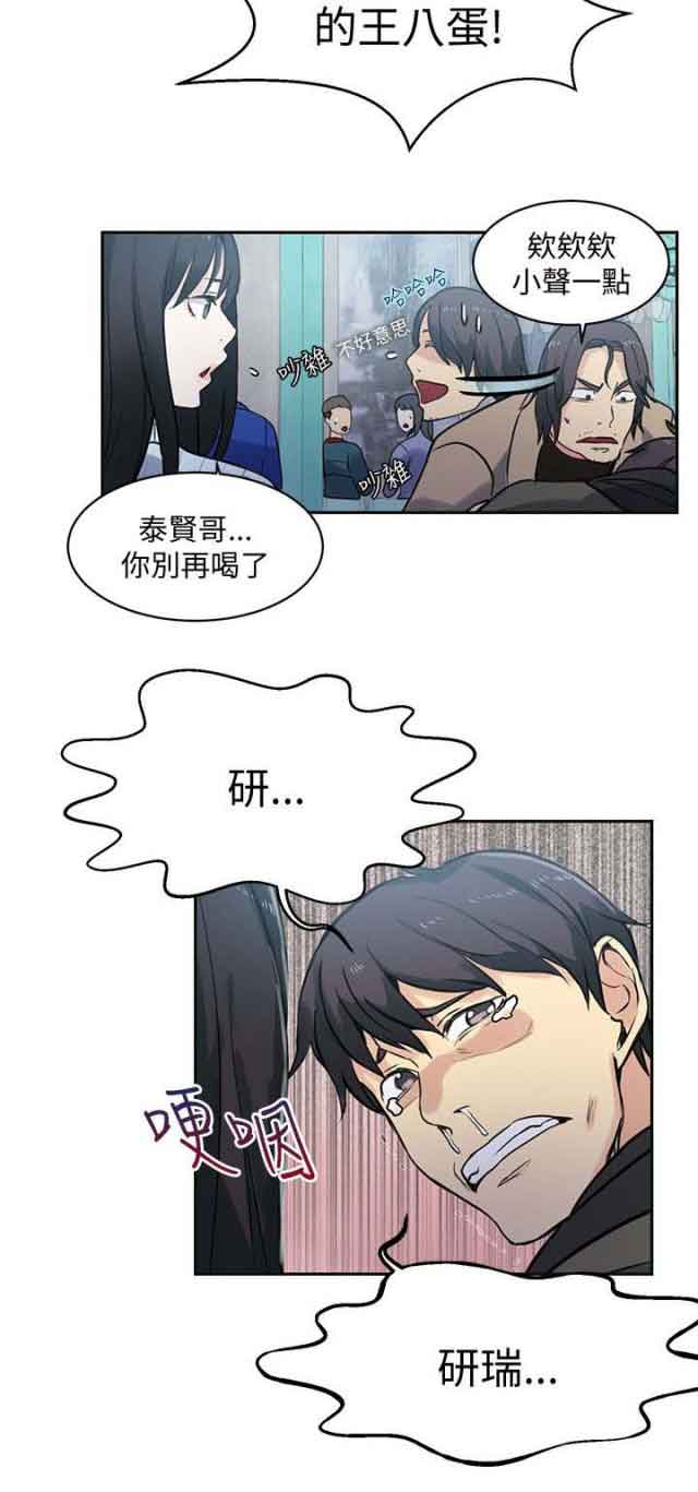 [韩国漫画] 网吧女神 爱情,熟女人妻,巨乳大奶#[16P]-10
