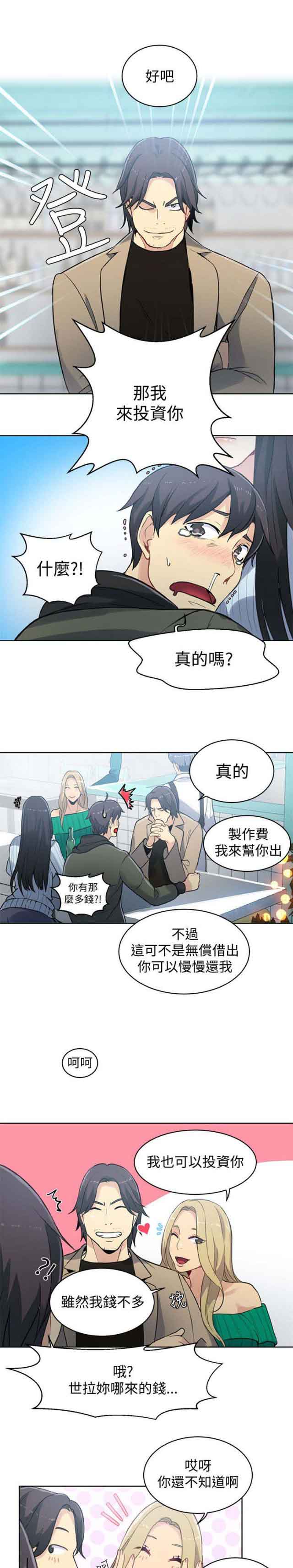 [韩国漫画] 网吧女神 爱情,熟女人妻,巨乳大奶#[16P]-12