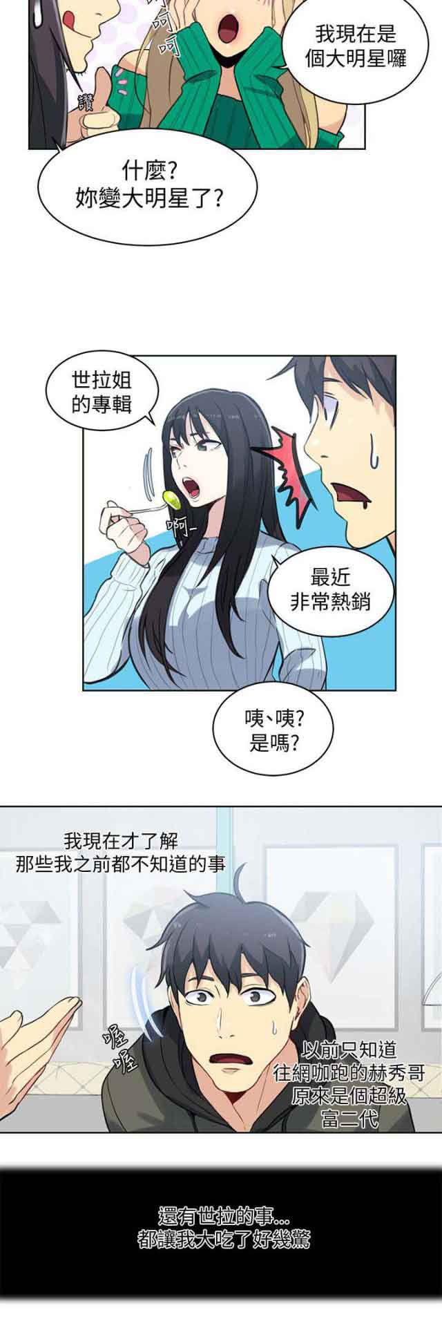[韩国漫画] 网吧女神 爱情,熟女人妻,巨乳大奶#[16P]-13