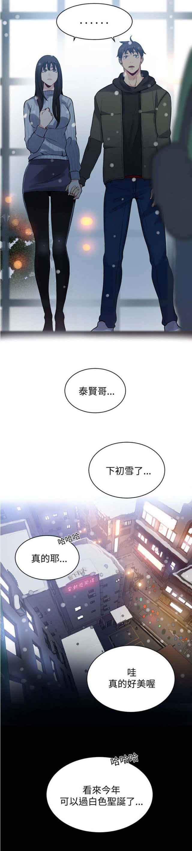 [韩国漫画] 网吧女神 爱情,熟女人妻,巨乳大奶#[16P]-16