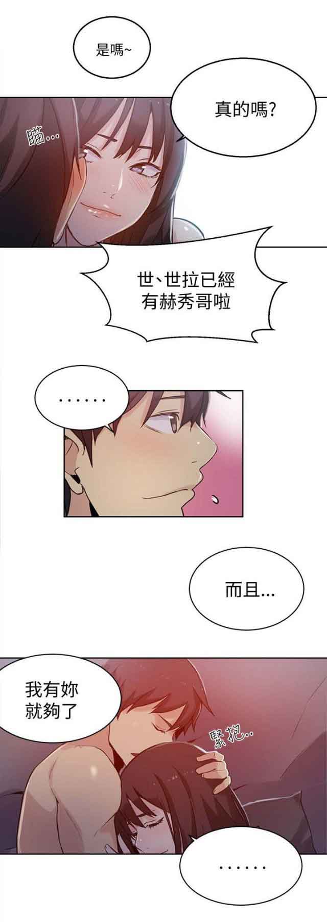 [韩国漫画] 网吧女神 爱情,熟女人妻,巨乳大奶#[16P]-3