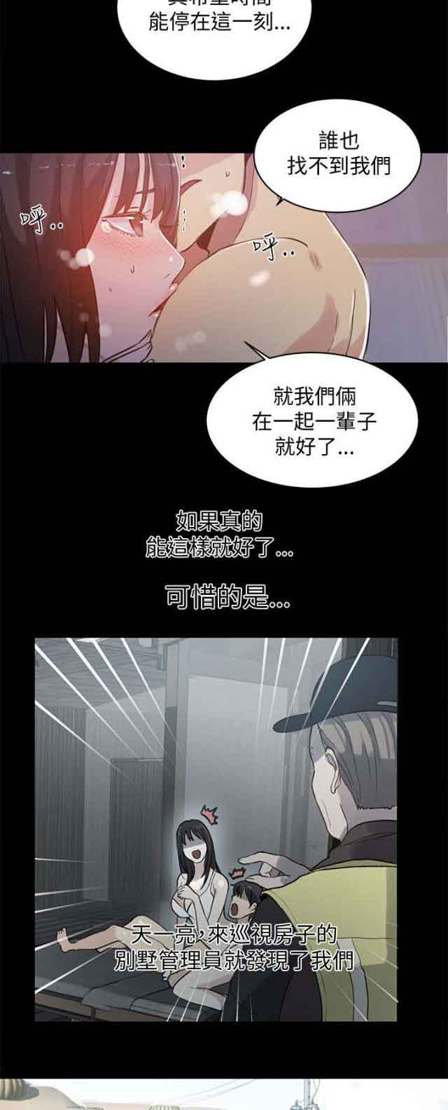 [韩国漫画] 网吧女神 爱情,熟女人妻,巨乳大奶#[16P]-5