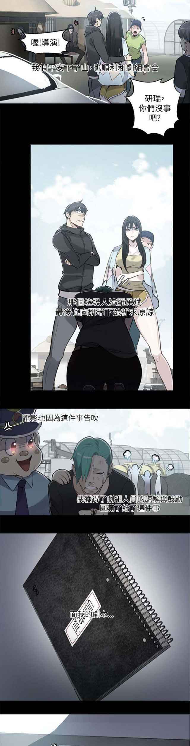 [韩国漫画] 网吧女神 爱情,熟女人妻,巨乳大奶#[16P]-6