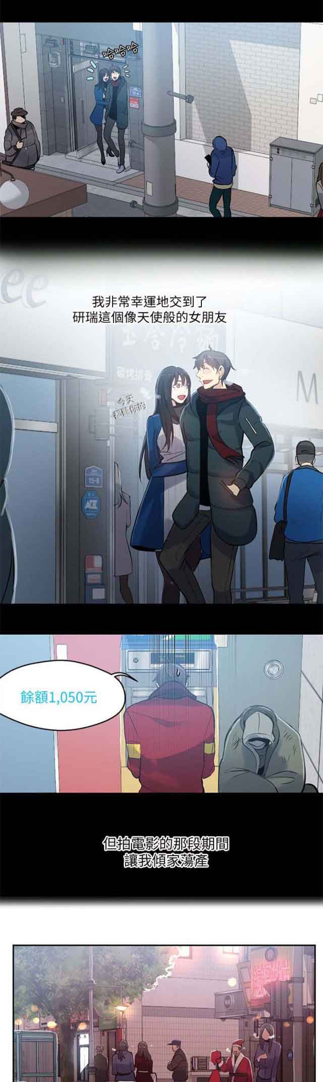 [韩国漫画] 网吧女神 爱情,熟女人妻,巨乳大奶#[16P]-8