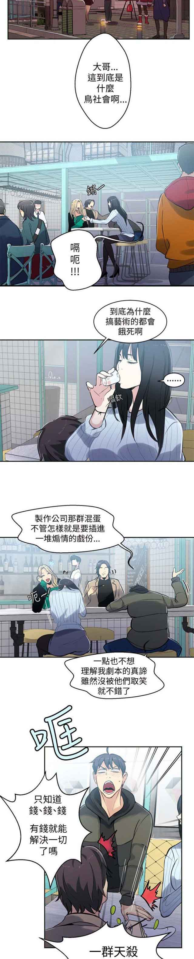 [韩国漫画] 网吧女神 爱情,熟女人妻,巨乳大奶#[16P]-9