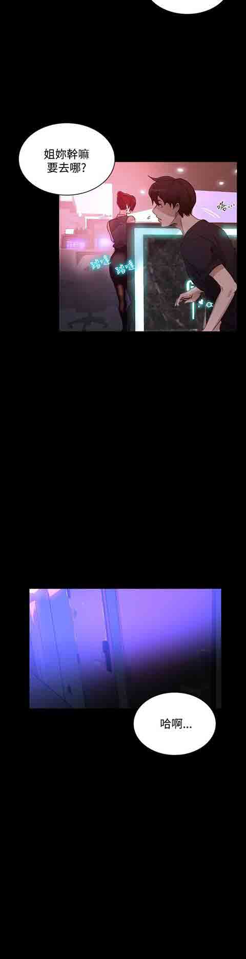 [韩国漫画] 网吧女神 爱情,熟女人妻,巨乳大奶#[24P]-11