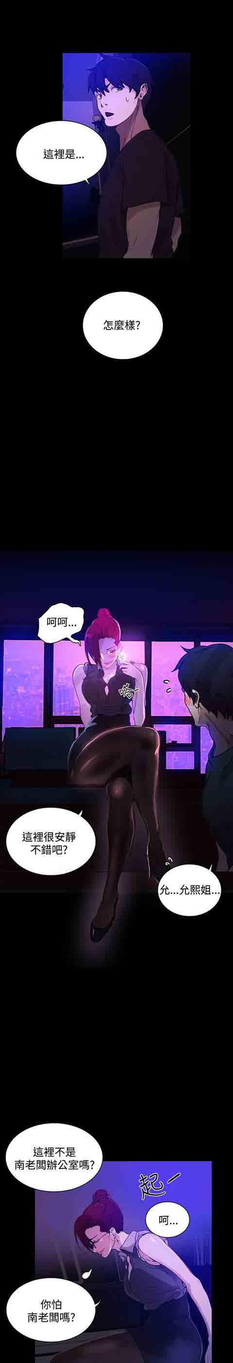 [韩国漫画] 网吧女神 爱情,熟女人妻,巨乳大奶#[24P]-12