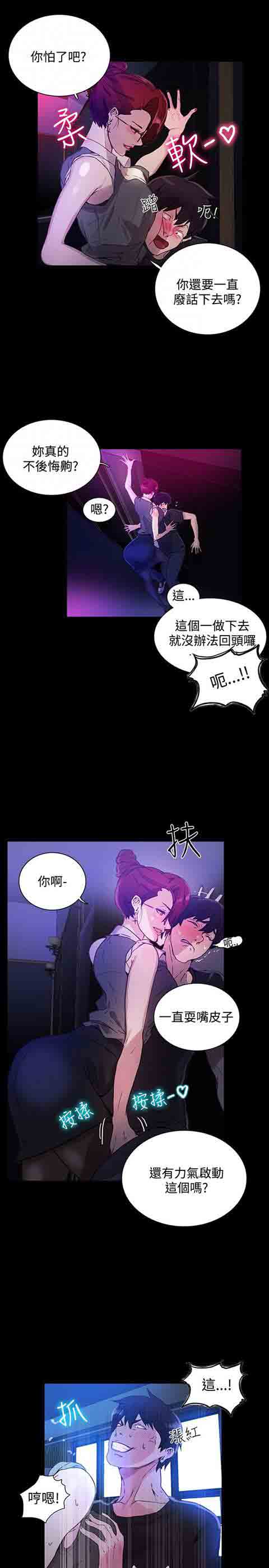 [韩国漫画] 网吧女神 爱情,熟女人妻,巨乳大奶#[24P]-14