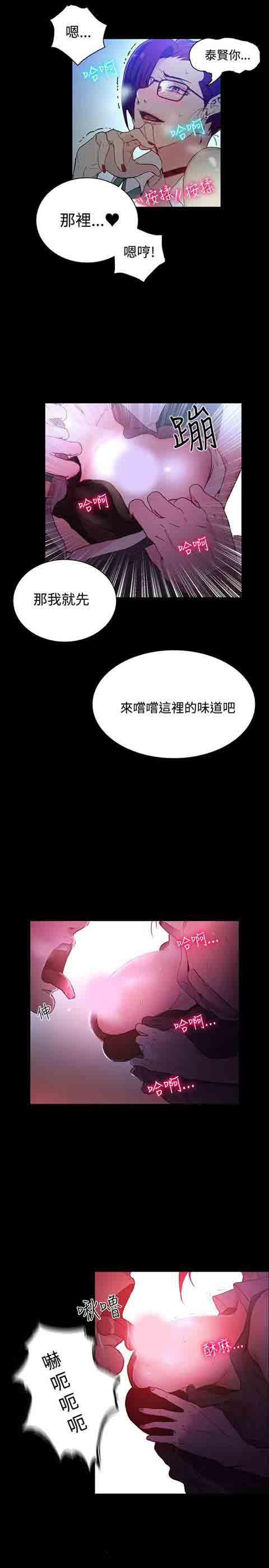 [韩国漫画] 网吧女神 爱情,熟女人妻,巨乳大奶#[24P]-16
