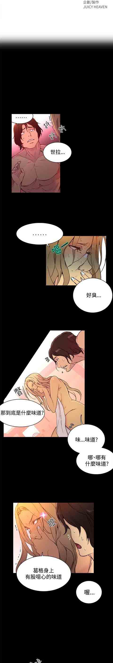 [韩国漫画] 网吧女神 爱情,熟女人妻,巨乳大奶#[24P]-2