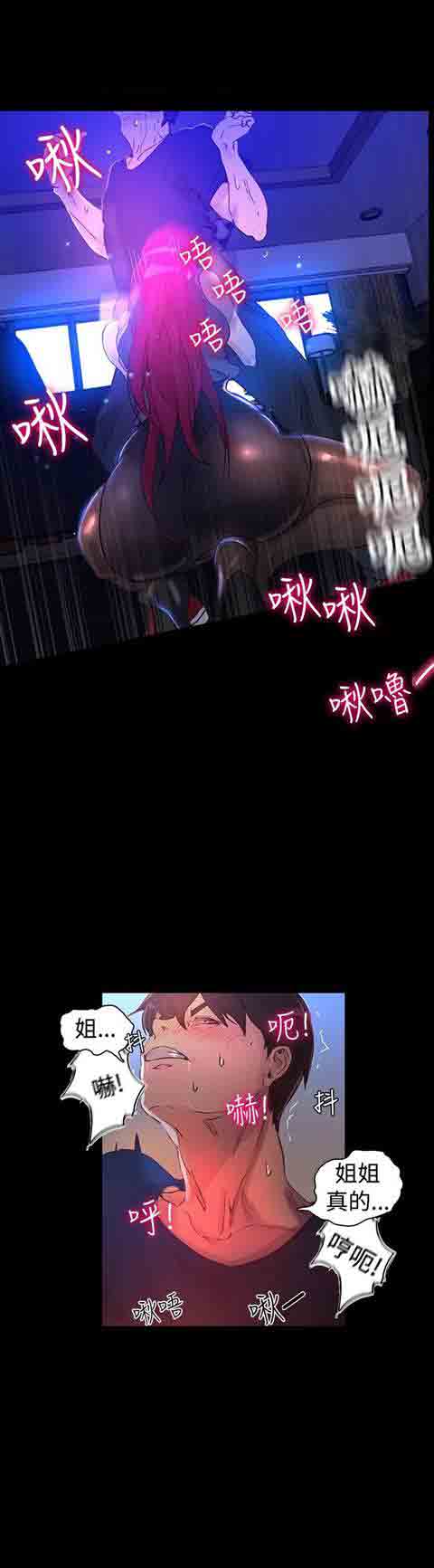 [韩国漫画] 网吧女神 爱情,熟女人妻,巨乳大奶#[24P]-20