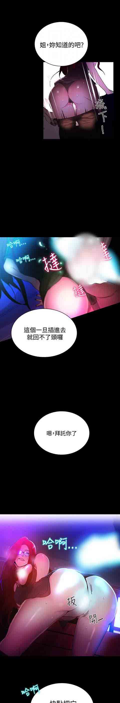 [韩国漫画] 网吧女神 爱情,熟女人妻,巨乳大奶#[24P]-23