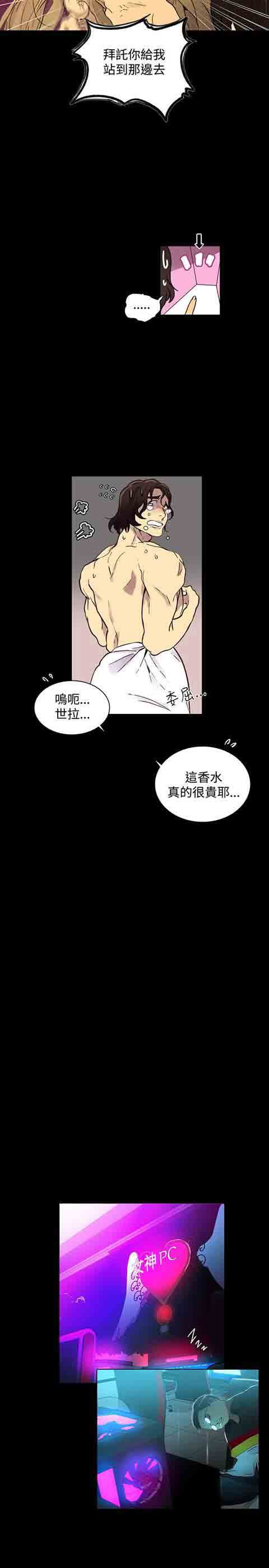 [韩国漫画] 网吧女神 爱情,熟女人妻,巨乳大奶#[24P]-5