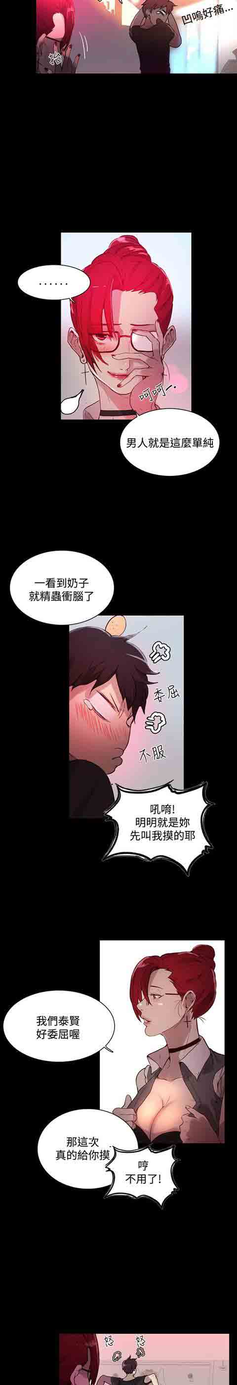 [韩国漫画] 网吧女神 爱情,熟女人妻,巨乳大奶#[24P]-7