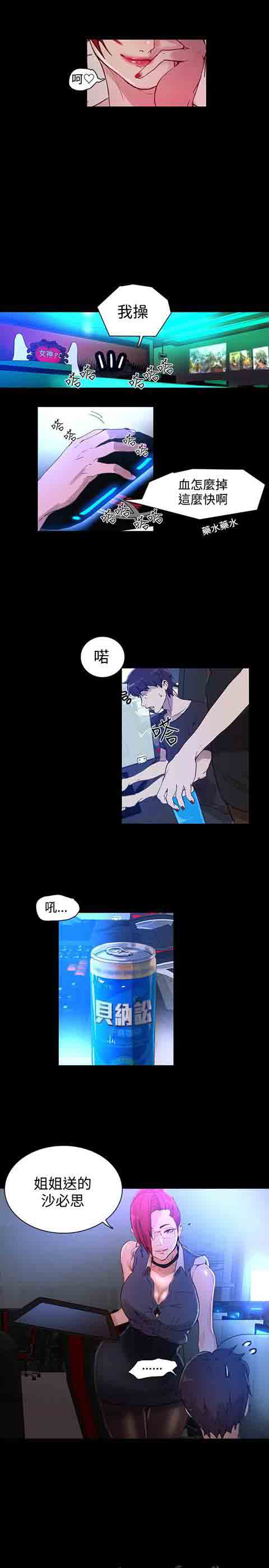 [韩国漫画] 网吧女神 爱情,熟女人妻,巨乳大奶#[24P]-8
